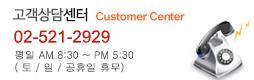 ������㼾�� 02-521-2929 ����AM 09:00 ~ PM 18:00